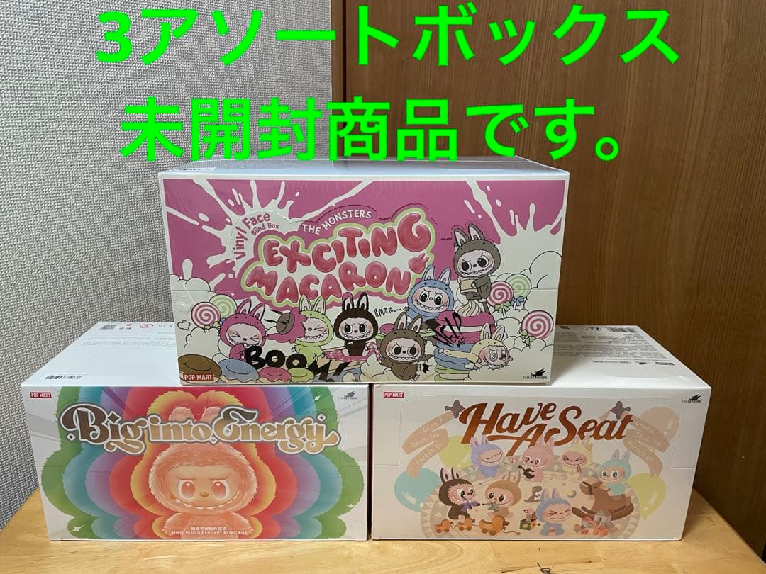 【正規品・未開封】Labubu 3種類　3箱 ラブブ ぬいぐるみ 3体セット 正規品 popmart labubu 3点セット 楽天