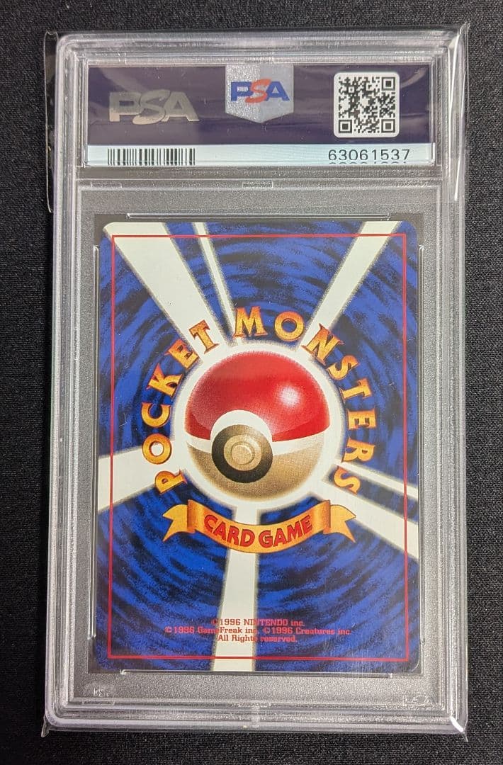 ロコン 旧裏 初版 マークなし PSA9 ポケカ ポケモンカード