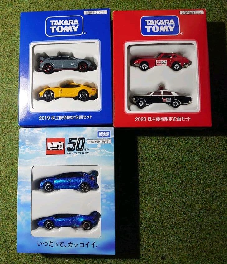 タカラトミー 株主優待 非売品 2007年〜2024年 18年分 18箱 Yahoo! 【