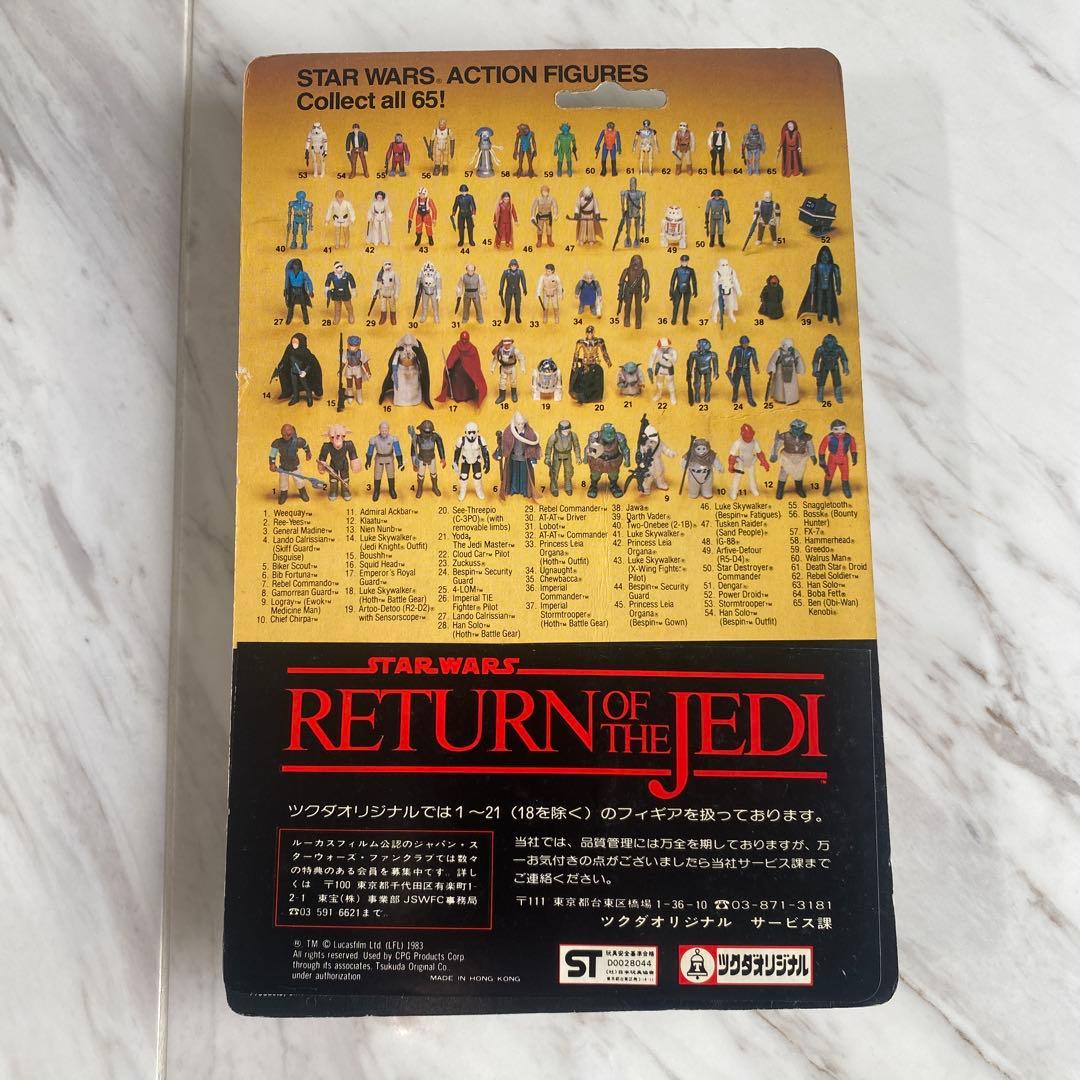 スター・ウォーズ ロイヤル・ガード