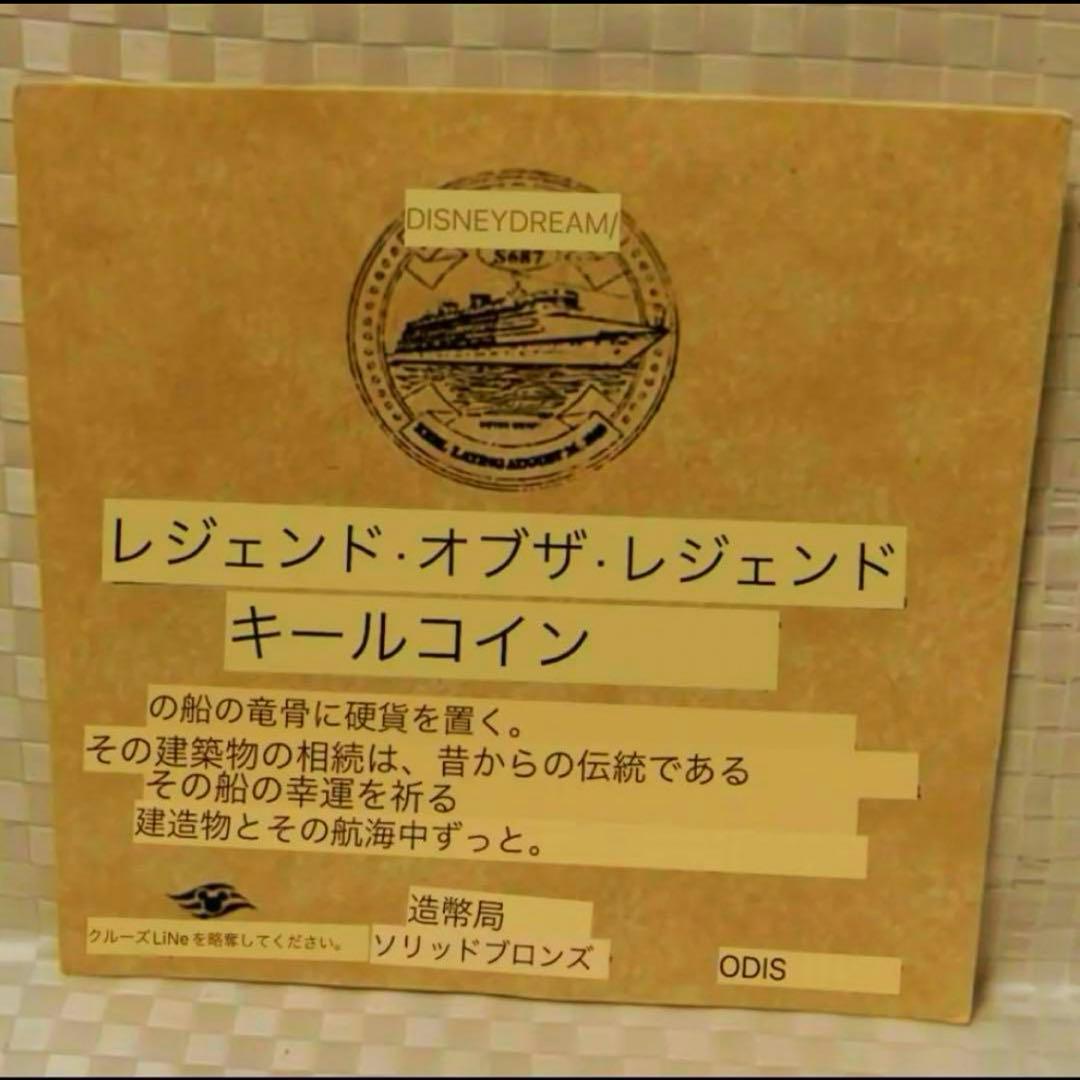 DCL】ディズニー・ドリーム：最新アップデート情報 | ミッキーネット