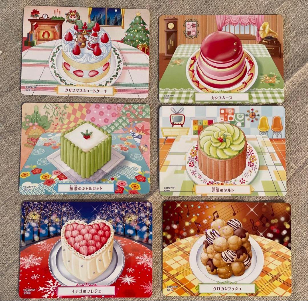 夢色パティシエール マイスイーツカード セット（B） - メルカリ