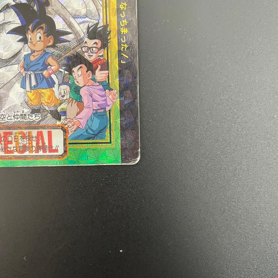 ドラゴンボールGTカードダス　0孫悟空と仲間たち