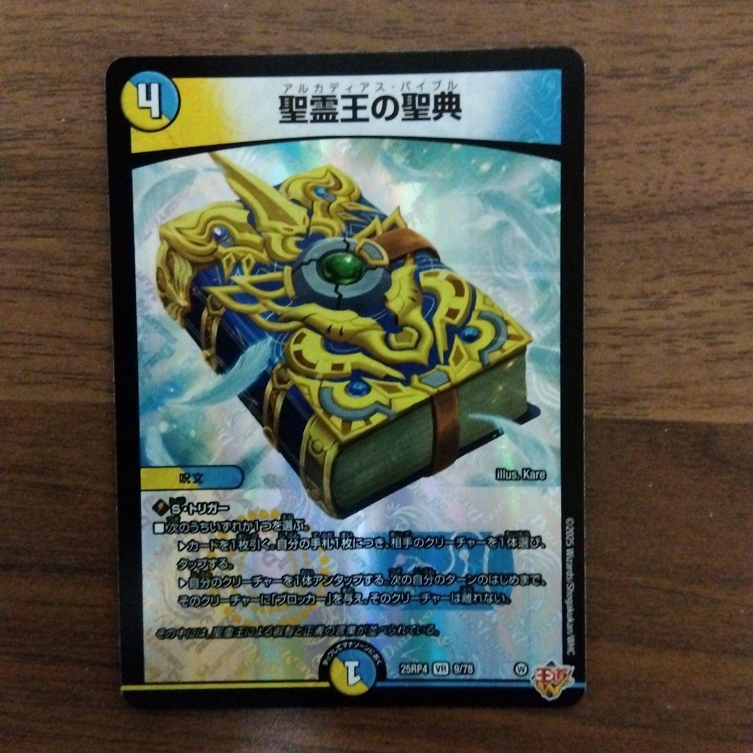 アルカディアスバイブル アルカディアス・バイブル 聖霊王の聖典