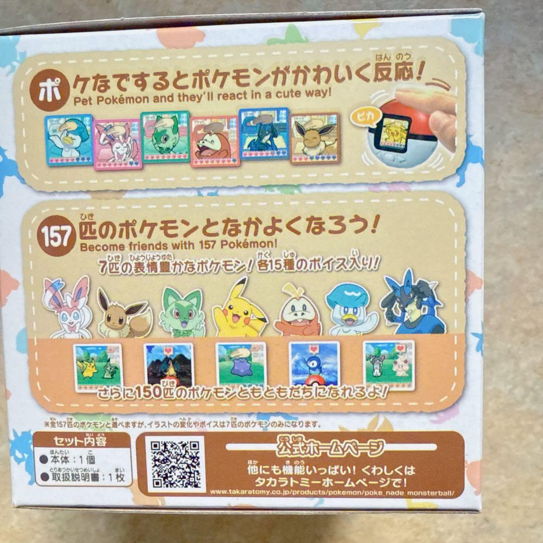 タカラトミー(TAKARA TOMY) ポケットモンスター ポケモン