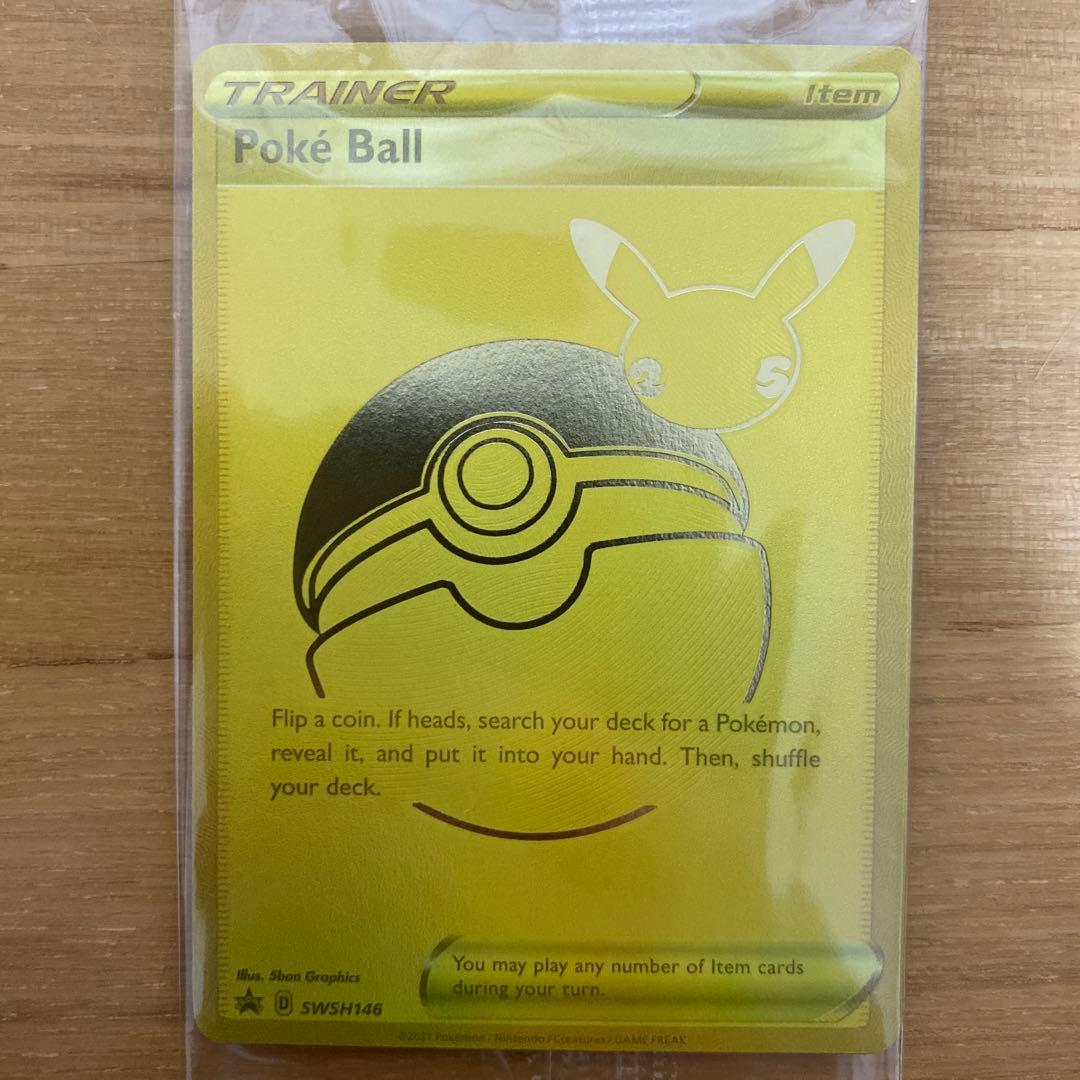 海外版　ピカチュウV ボールセット 25th 未開封　プロモ