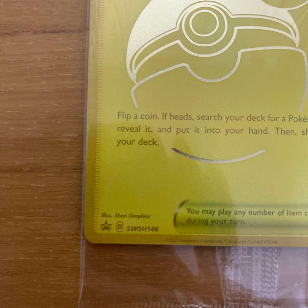 海外版　ピカチュウV ボールセット 25th 未開封　プロモ