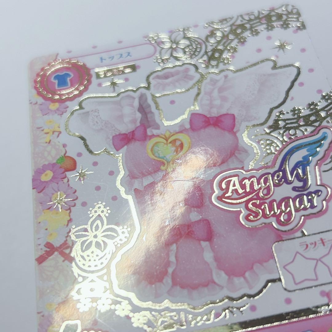 アイカツカード 星宮いちご オーロラキストップス - メルカリ