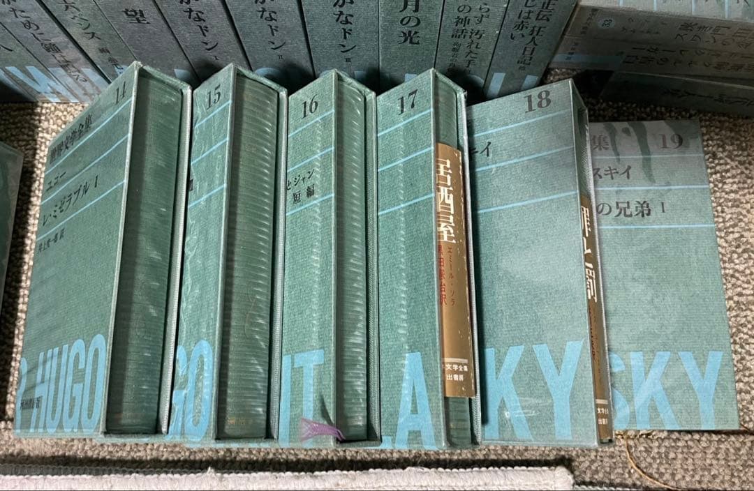 河出書房 世界文学全集 50巻まとめ売り