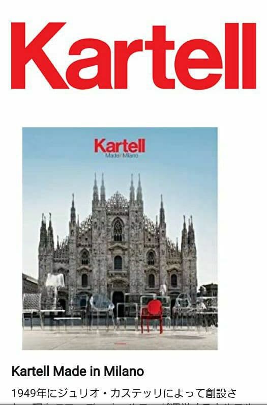 希少☆kartell カルテル　時計　クリスタルパレス　ブラック