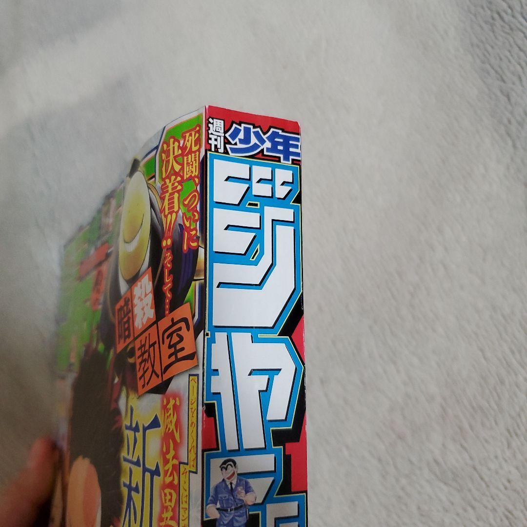 週刊少年ジャンプ 11号 鬼滅の刃 新連載号