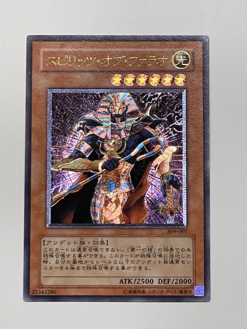No.737 遊戯王 美品 スピリッツオブファラオ レリーフ 309-007
