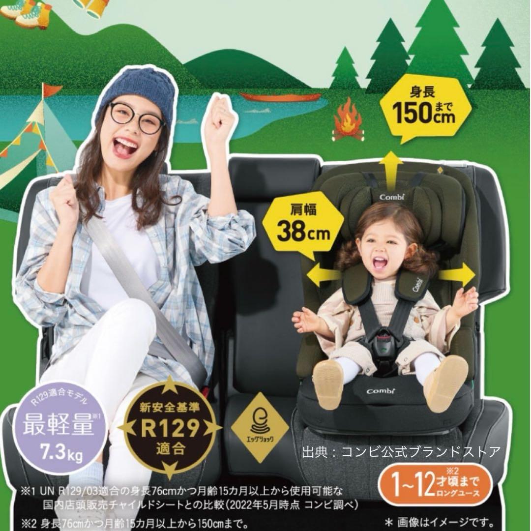 【コンビ】エッグショック搭載チャイルドシート