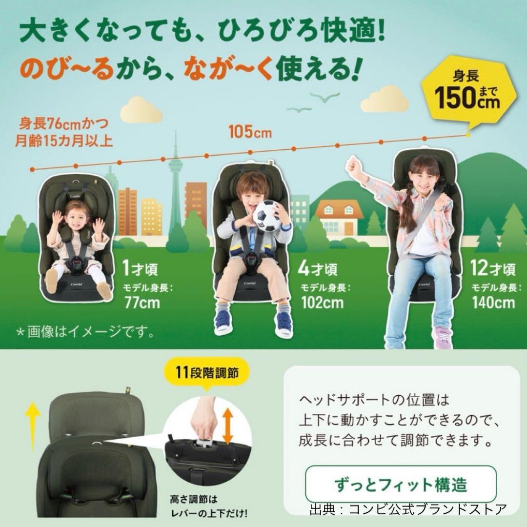 【コンビ】エッグショック搭載チャイルドシート