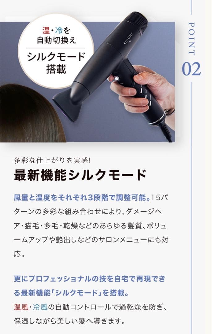 otttot KINUJO PRO ヘアドライヤー