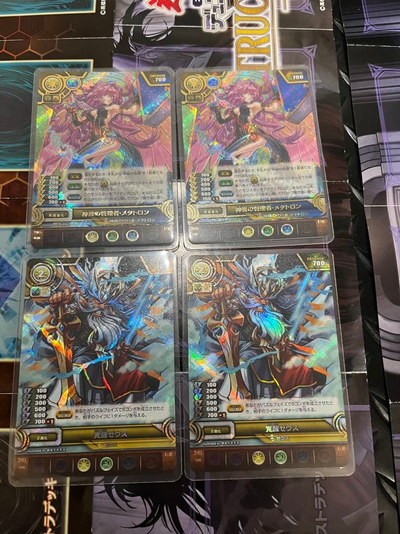 パズドラTCG 最終値下げ‼️SR.UR多数まとめ売り 特価