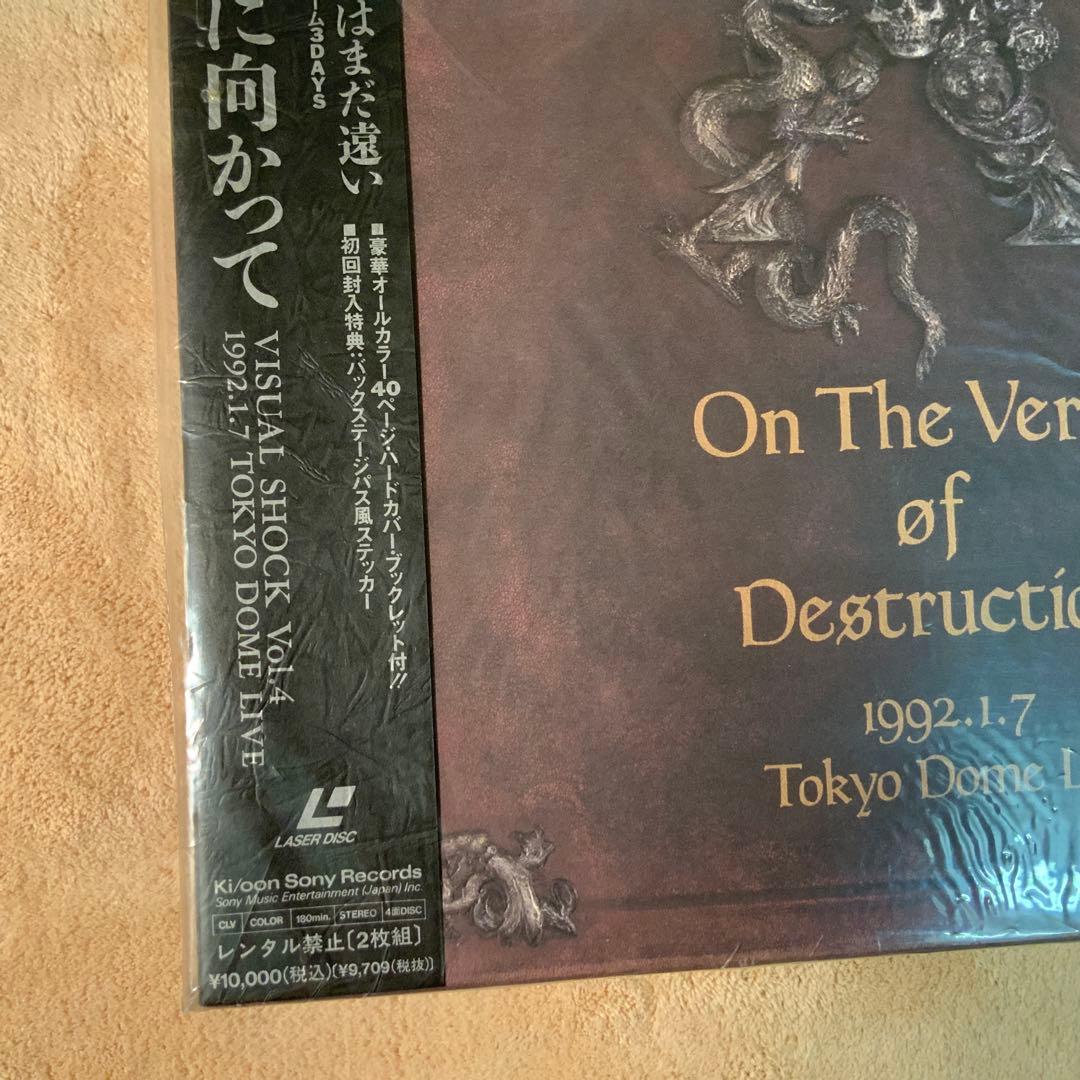 X JAPAN 東京ドーム1992年1月7日ライブ盤 LDディスク2枚組（値下