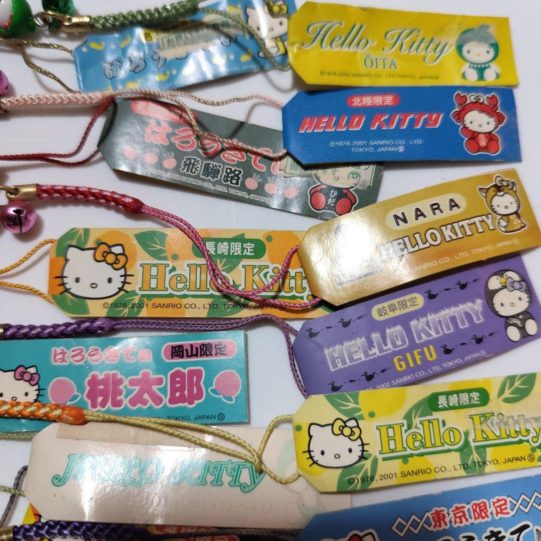 【21個】はろうきてぃ ご当地ストラップ 根付け セット サンリオ