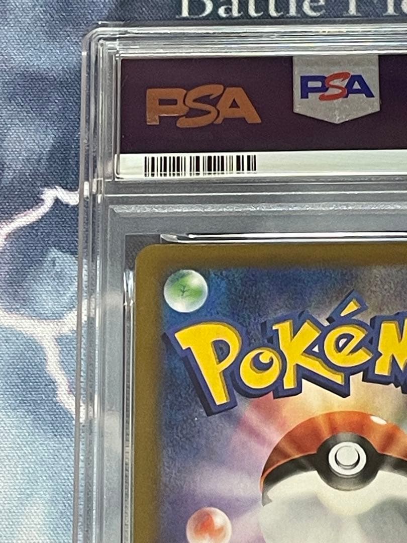 レックウザ VMAX CSR PSA9