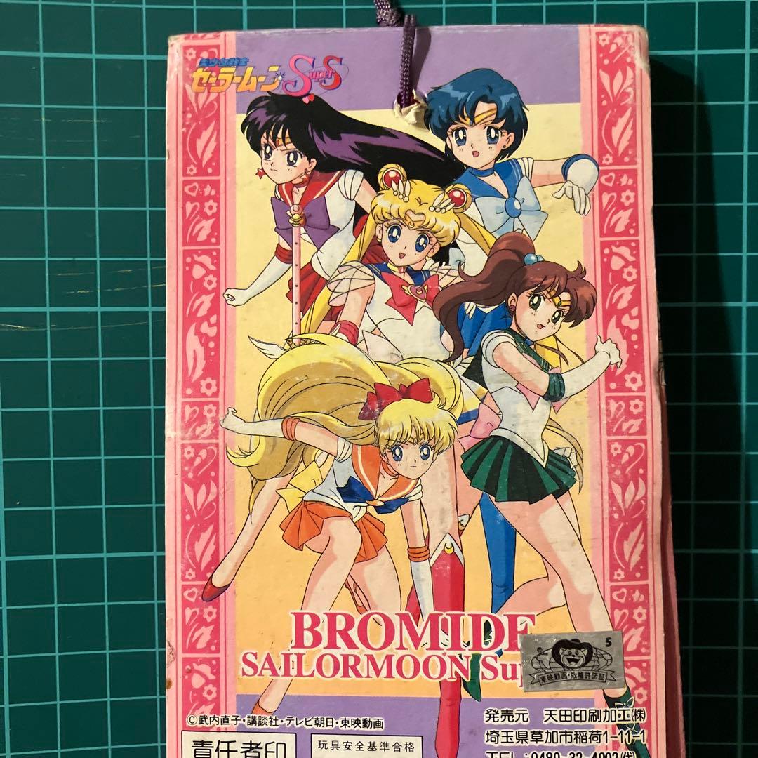 当時物 新品未開封アマダ 美少女戦士セーラームーンS DX 両面