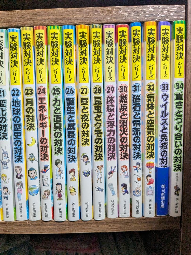 学校勝ちぬき戦 実験対決 シリーズ かがくるBOOK 44冊 良品です