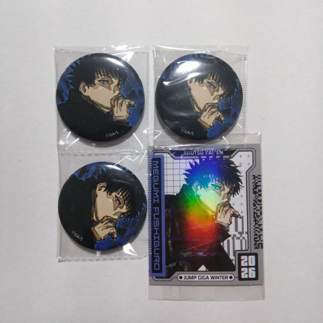 呪術廻戦 ジャンプGIGA 伏黒恵 缶バッジ ホロステッカー 付録 - メルカリ