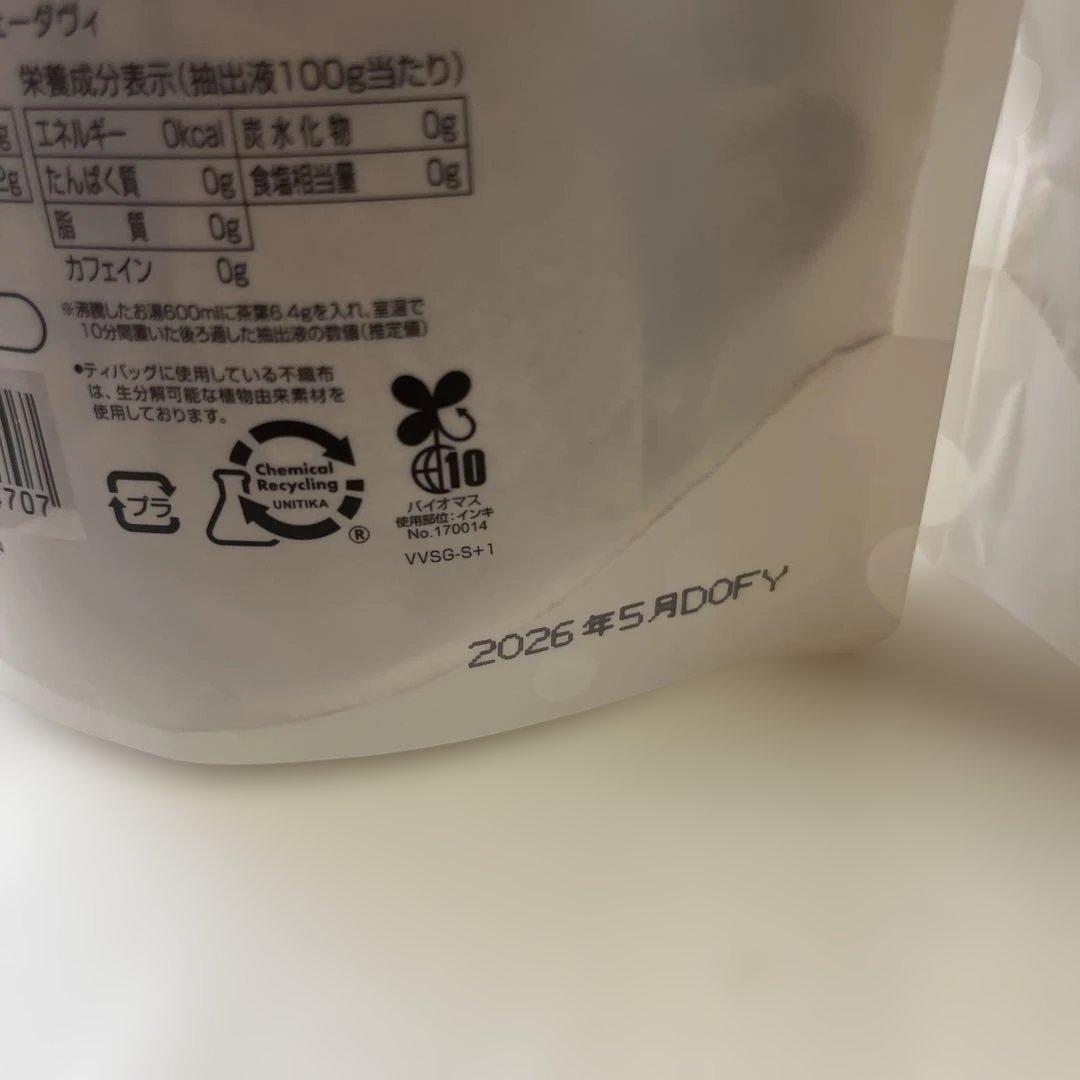 サラシア4個セット