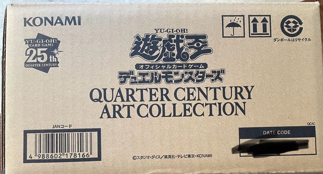遊戯王 クォーターセンチュリーアートコレクション 24BOX 1カートン