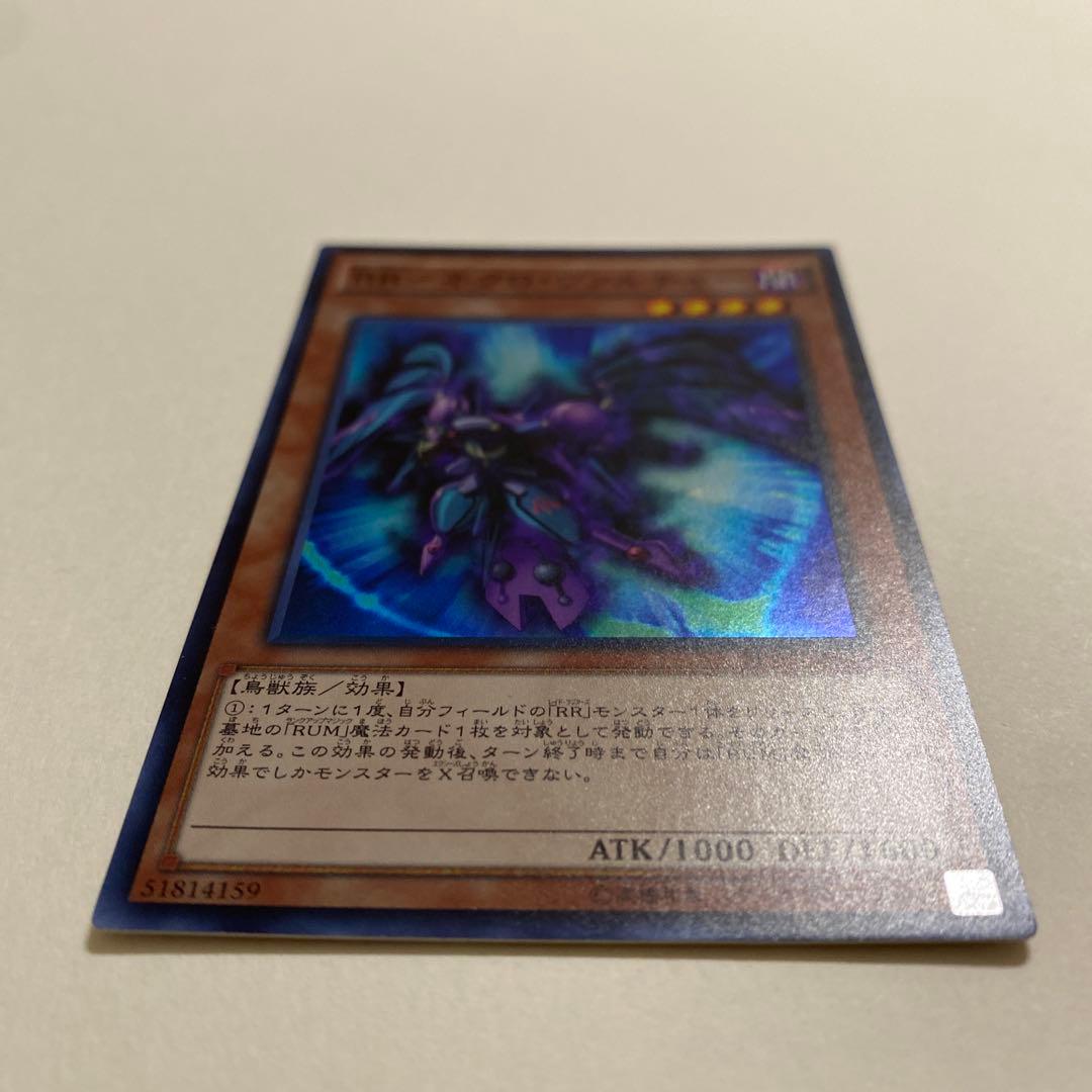 遊戯王　RR-ネクロ・ヴァルチャー スーパーレア　SPWR-JP014