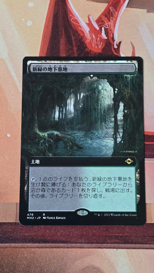 mtg 新緑の地下墓地 日本語ボーダーレス - メルカリ