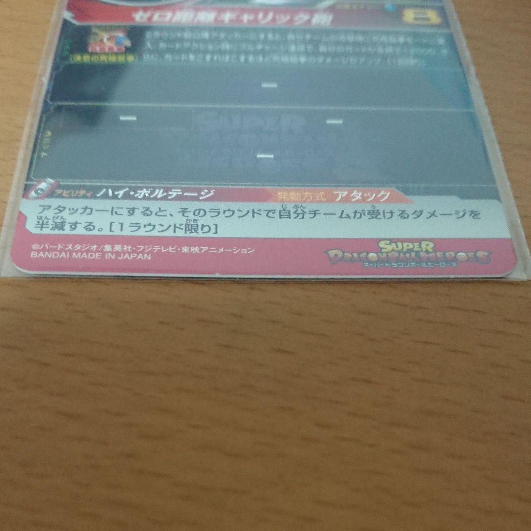 孫悟空br スーパードラゴンボールヒーローズ