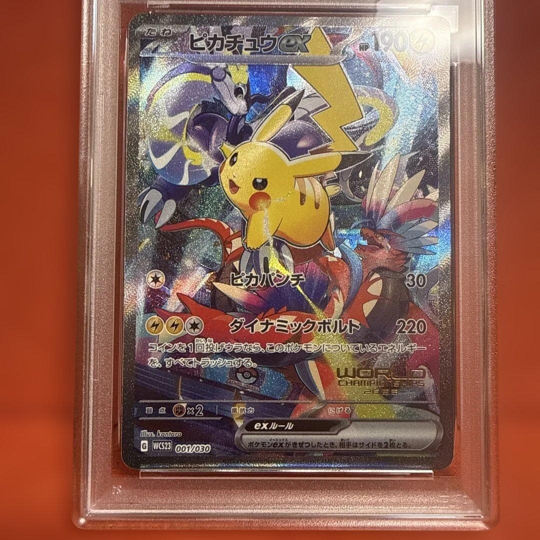 PSA10 ヨコハマピカチュウex #001 GEM MT 10
