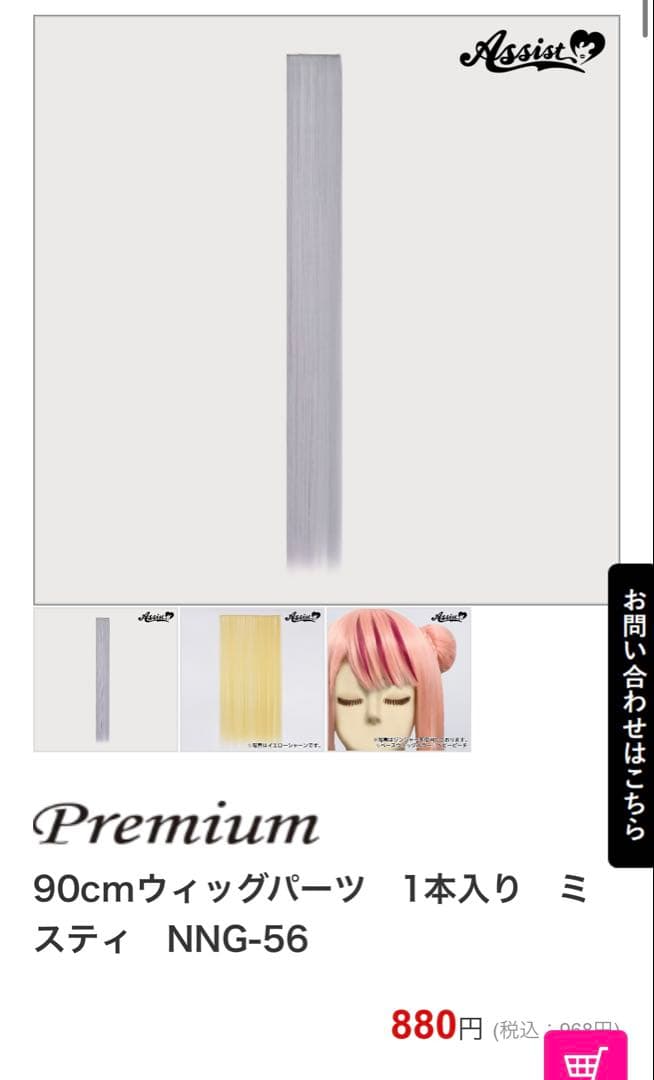 にーな様 ご相談ページ