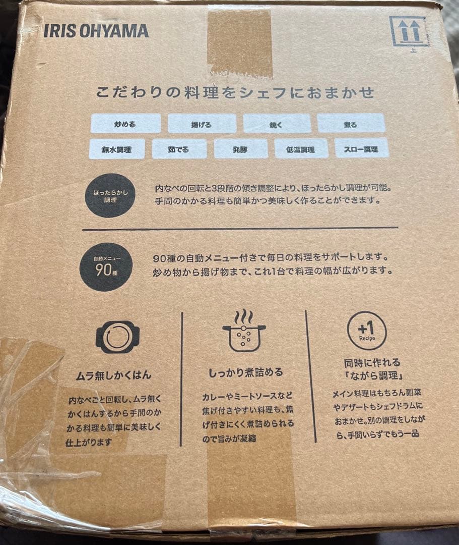 新品　IRIS OHYAMA CHEF DRUM DAC-IA2-Hグレー