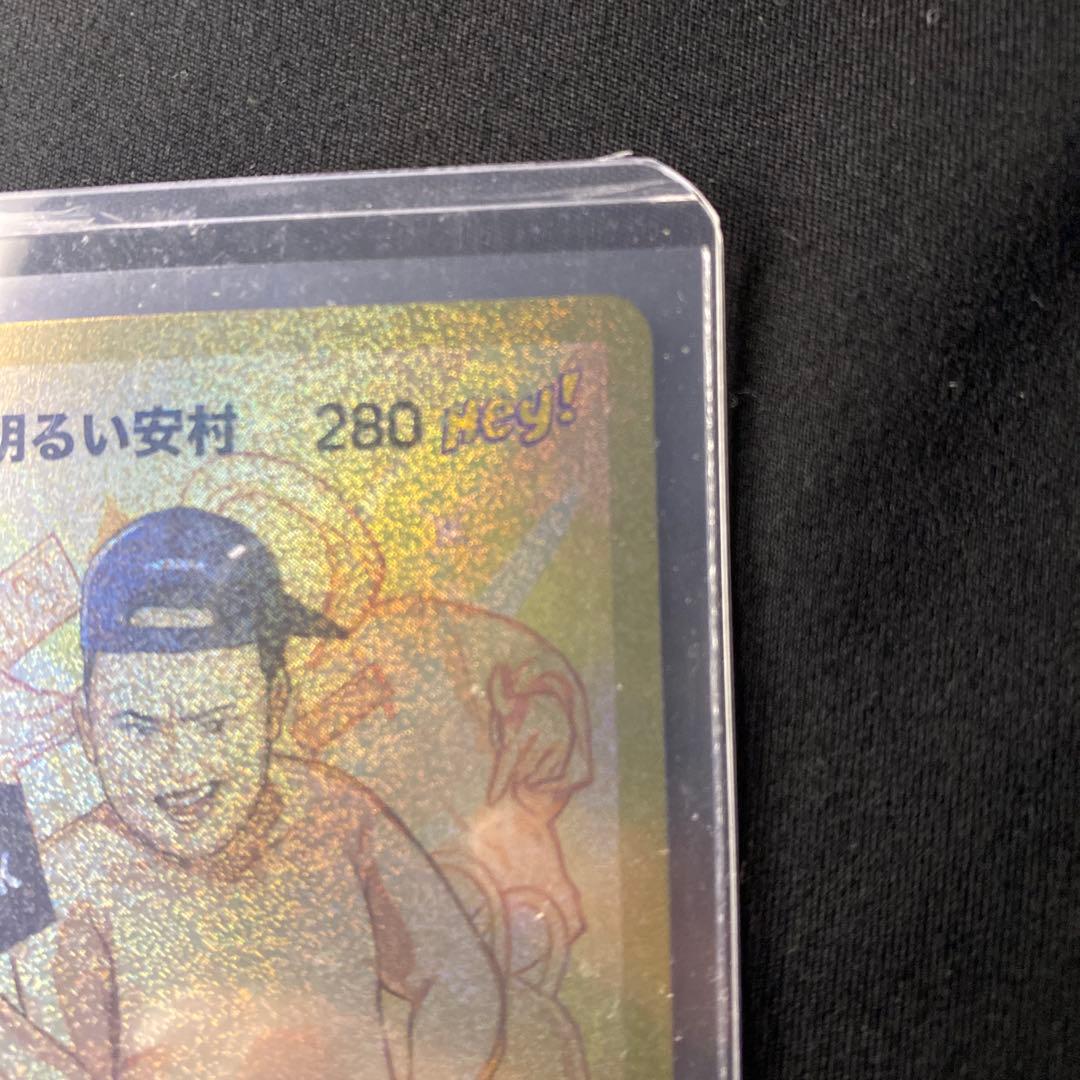 とにかく明るい安村 カード スニーカーダンク SNKRDUNK