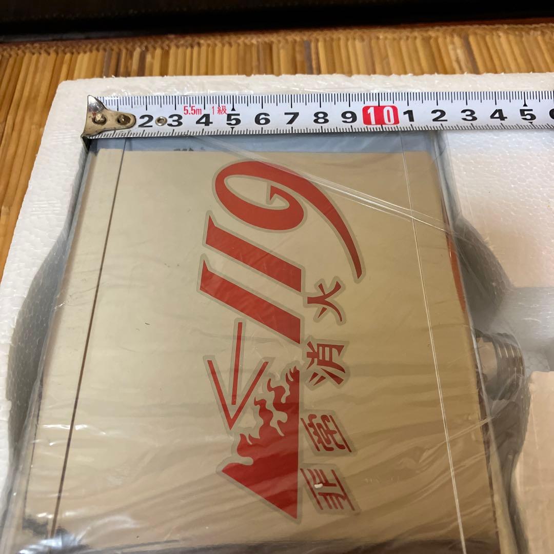 新品】消火器 ファイヤー119 防災用品 火事 消火 昭和レトロ 防災グッズ