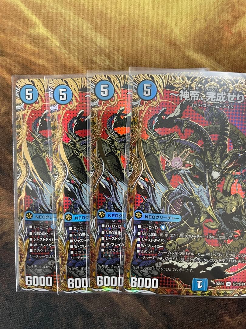 神帝、完成せり〜 ルナティックフォー 4枚 シク シークレット