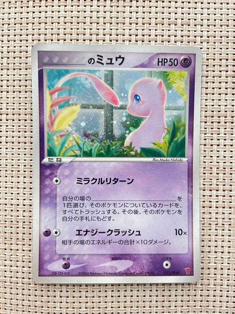【美品】ポケモンカード プレイヤーズプロモ ミュウ セレビィ ジラーチ