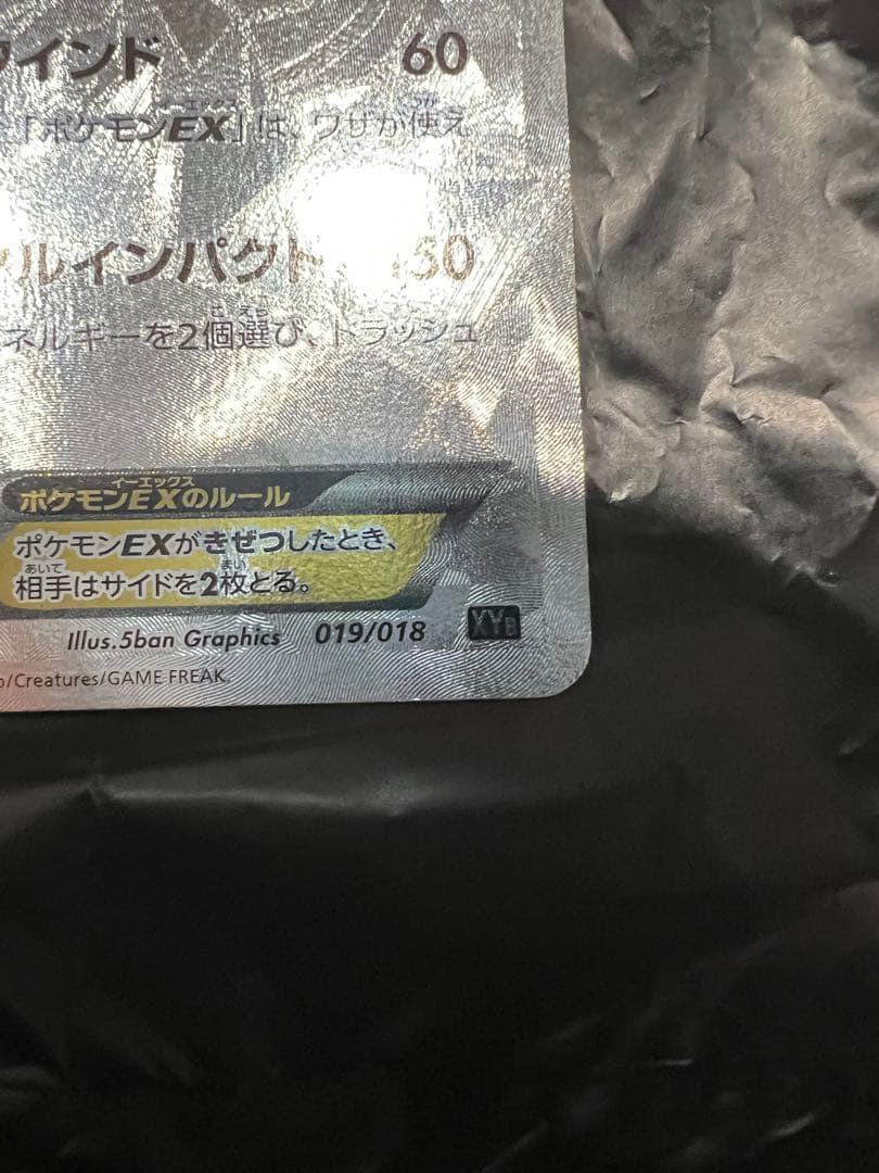 d*k様 ディアルガEX シークレット