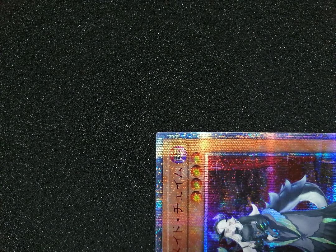 【良品未使用 ワンオーナー】遊戯王カード ドラゴンメイドチェイム 20th