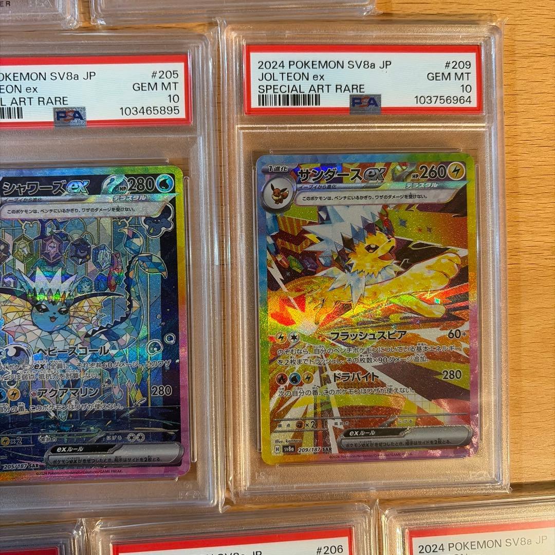 PSA10】ブイズ9枚セット テラスタルフェスex SAR - メルカリ