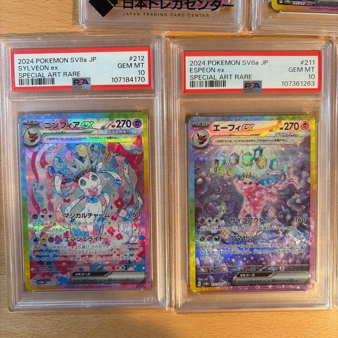 PSA10】ブイズ9枚セット テラスタルフェスex SAR - メルカリ