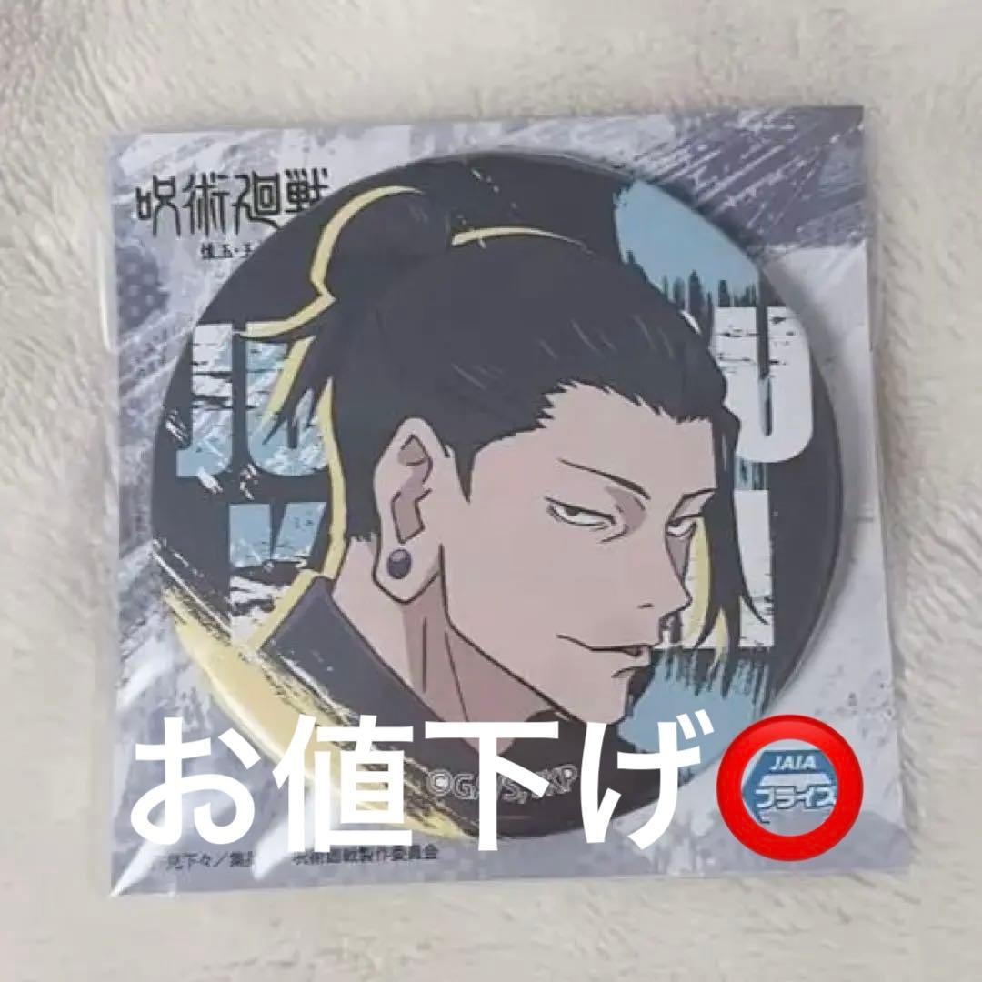 18TRIP AGF2025 1stBD缶バッジコレクション 木ノ内太緖 20個