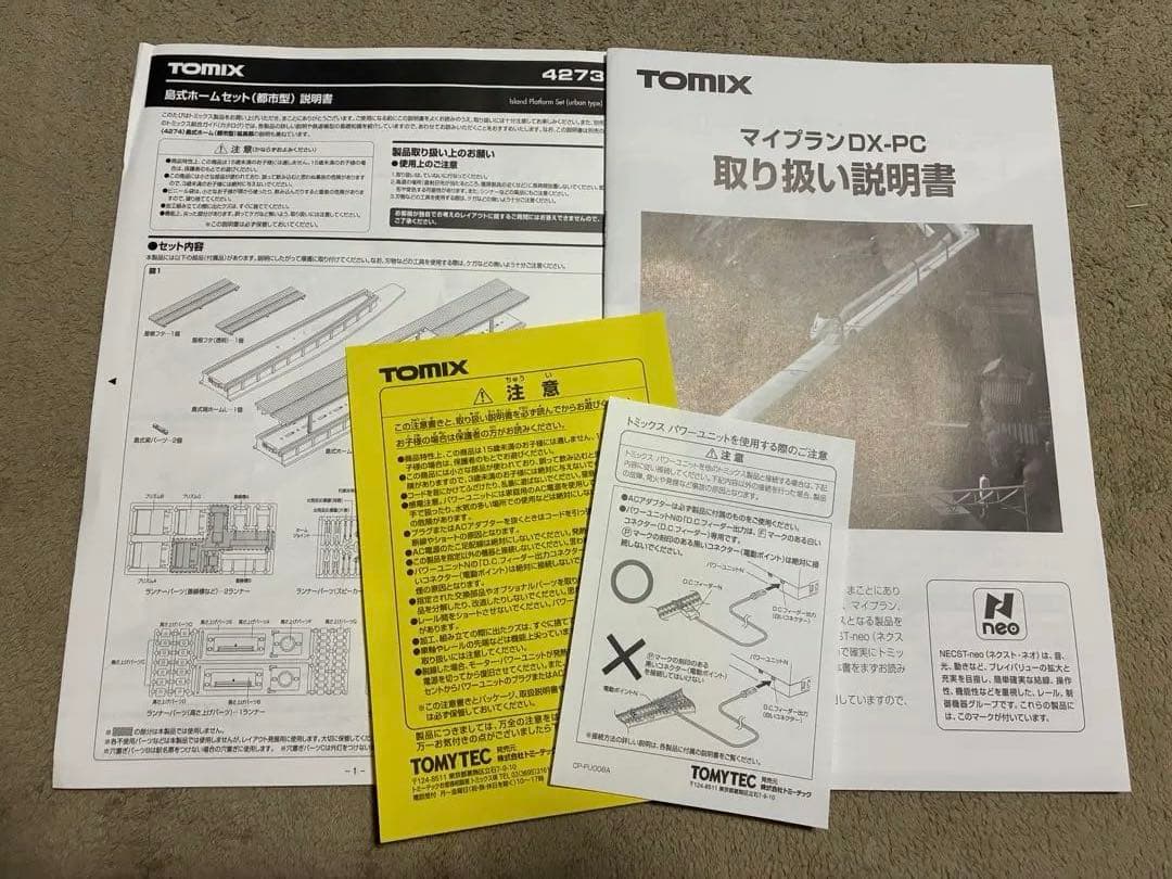 TOMIX マイプランDX-PC（F）90951 レールセットA+B+C