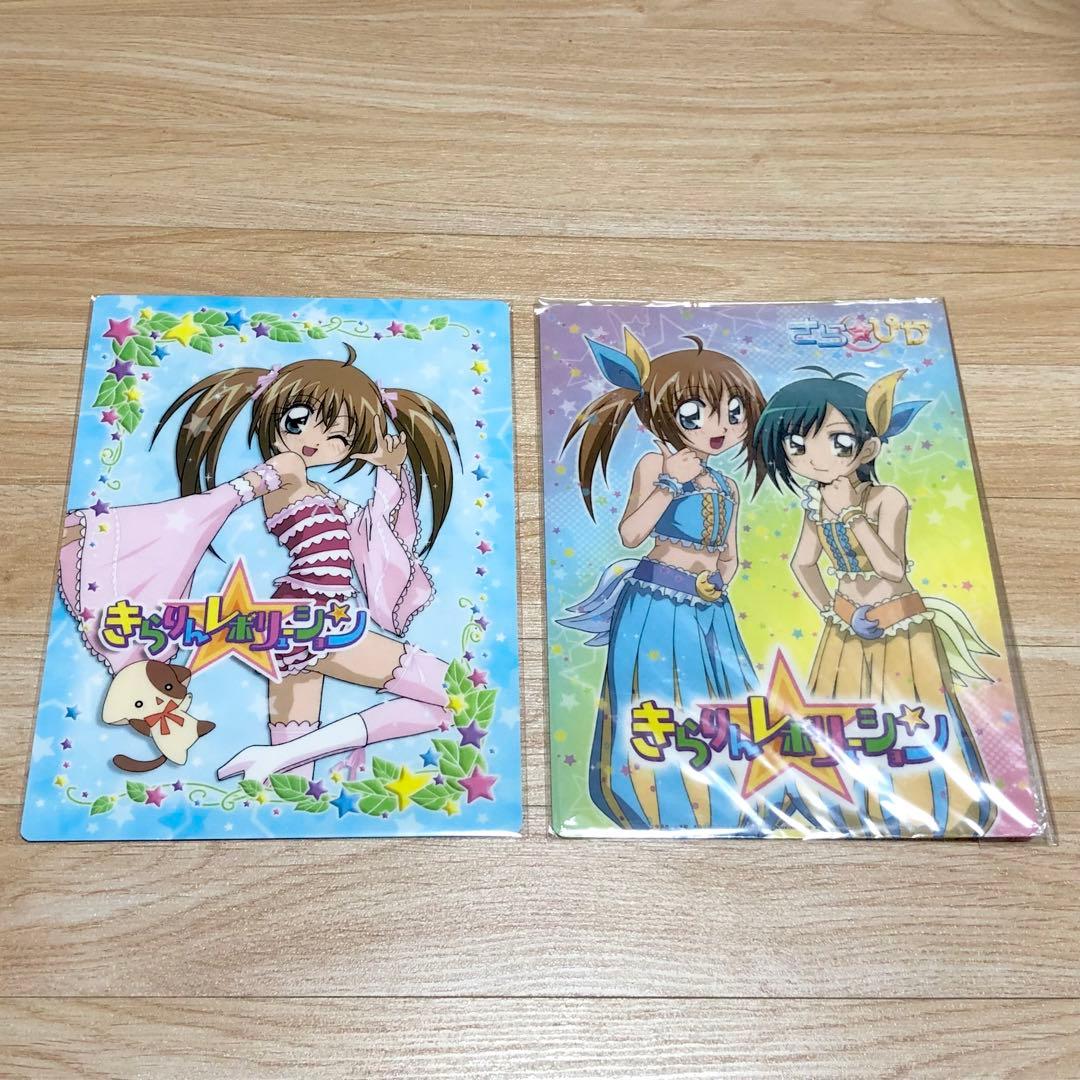 きらりんレボリューション 下敷き ハッピー きら⭐︎ぴか 下敷き B5