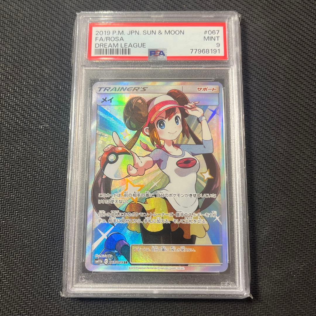 メイ SR SM11b ドリームリーグ 067/049 - メルカリ