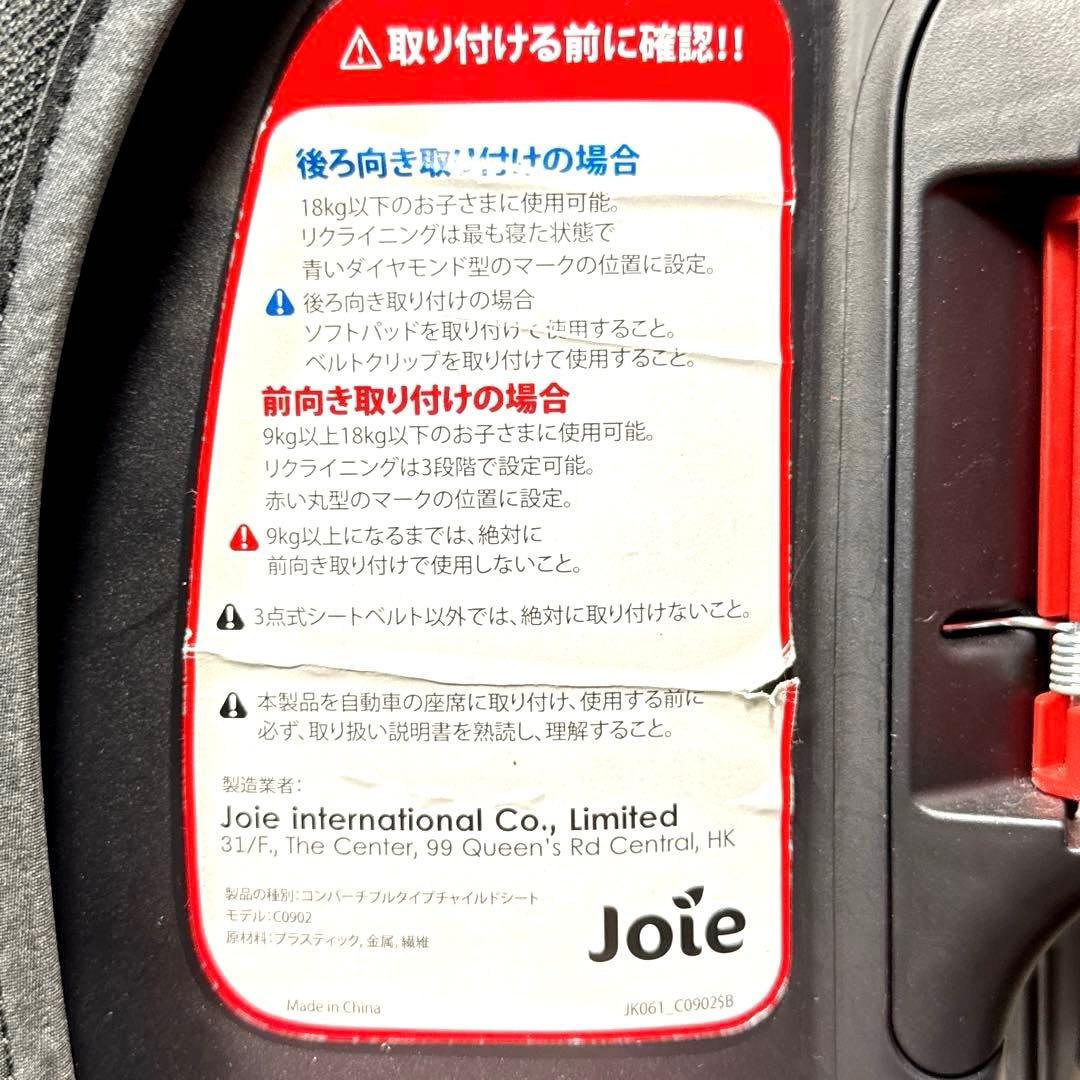 美品‼️Joie ✨Tilt ジョイー　チルト✨リクライニング可チャイルドシート