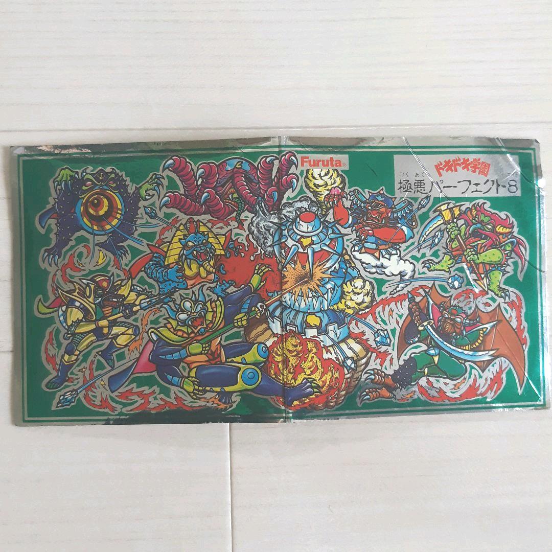 激レア ドキドキ学園 フルタ レアシール ケース付き 合計7枚セット 激