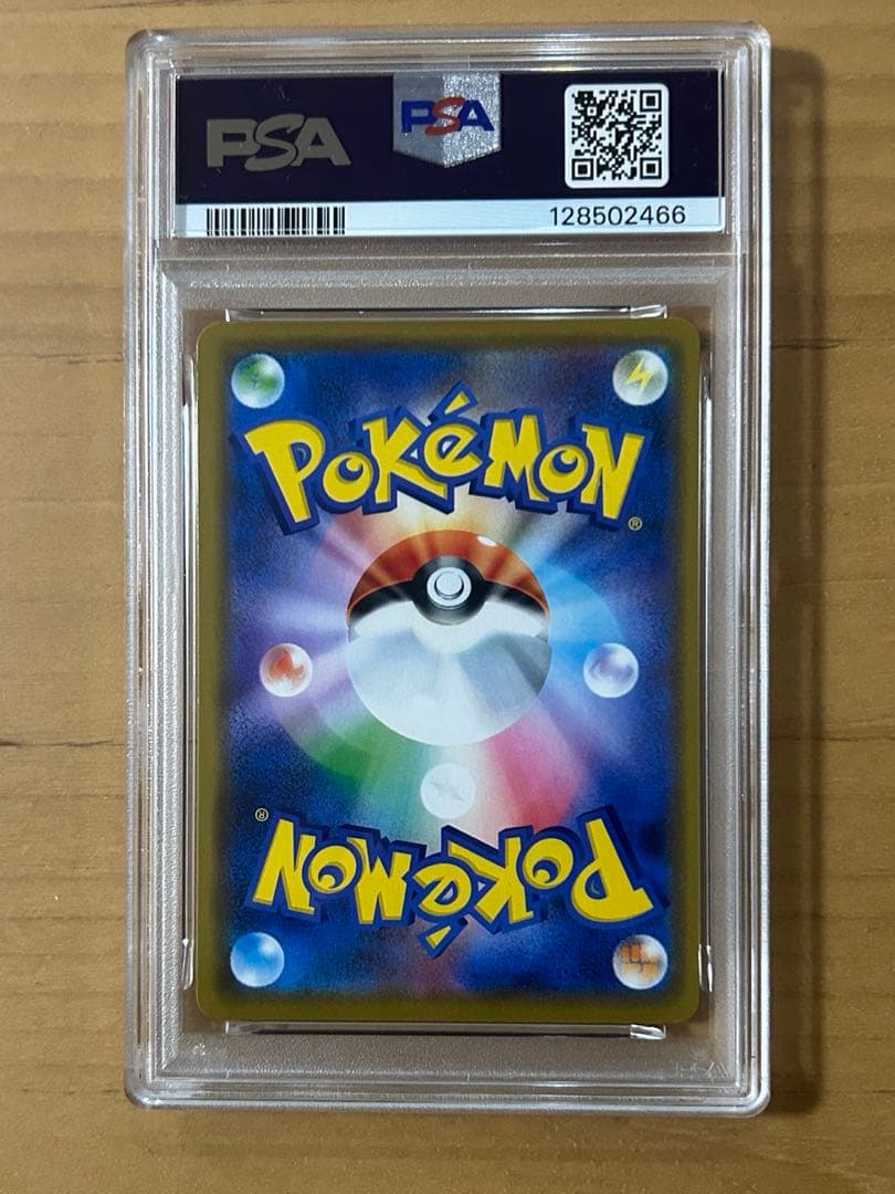 PSA9 ポケモンカード ピカチュウ ローソンプロモ キラ376/SM-P