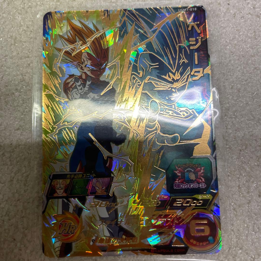 ゴジータゼノ、暗黒王ドミグラ、ベジータ、メタルクウラ、一星龍